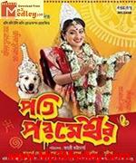 Pati Parameshwar 2014 song download